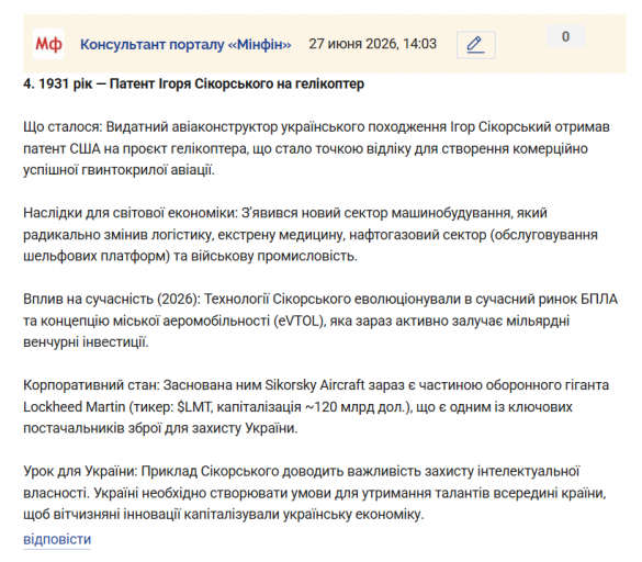 Знімок екрана 2026 06 27 140528 png