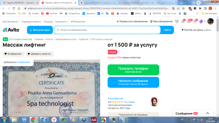 2026 02 27 12 27 15 png