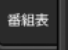 2025 09 10 14 44 08 png
