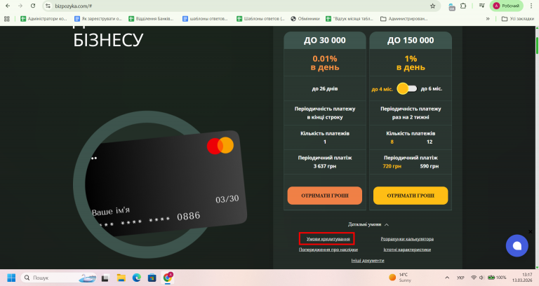 Скриншот 13 03 2026 13 17 33 png