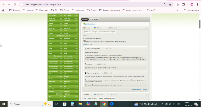 2025 12 17 09 49 42 png