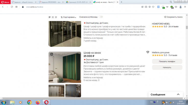 2025 05 23 19 55 00 png