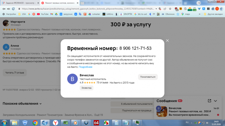 2026 03 11 14 03 36 png