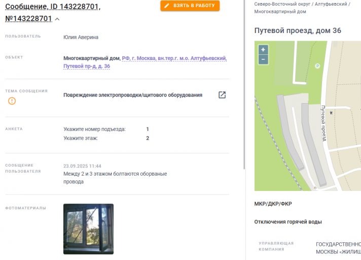 2025 09 23 15 45 31 png