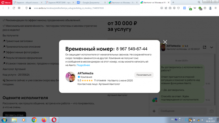 2025 06 06 16 21 41 png