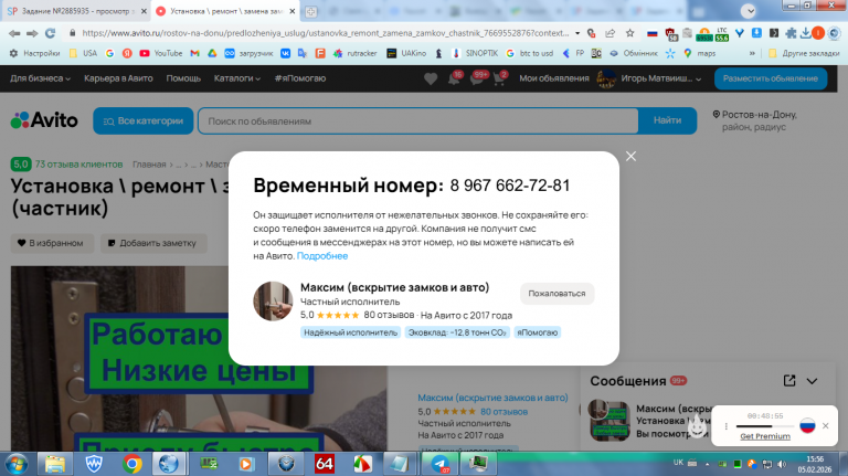 2026 02 05 15 56 13 png