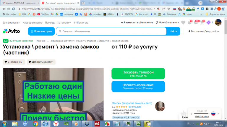 2026 02 26 14 42 22 png