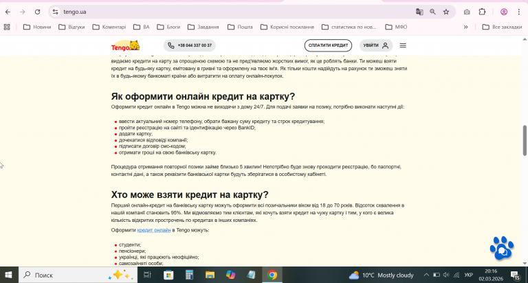 2026 03 02 20 17 01 png