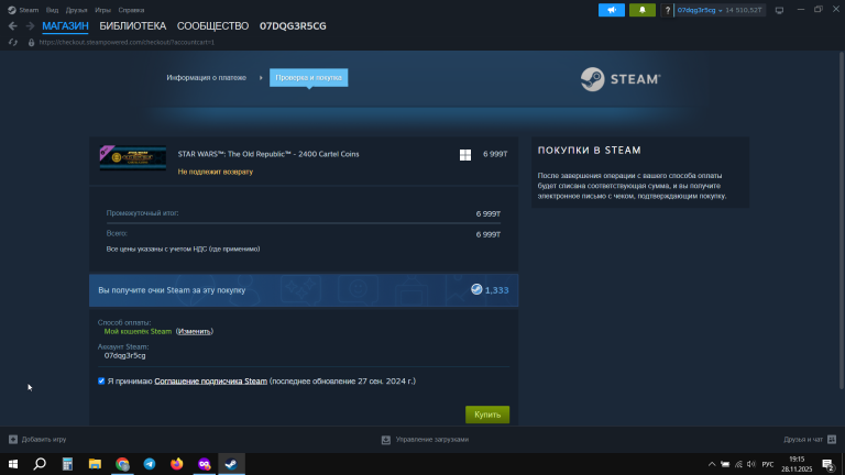 2025 11 28 19 15 05 png