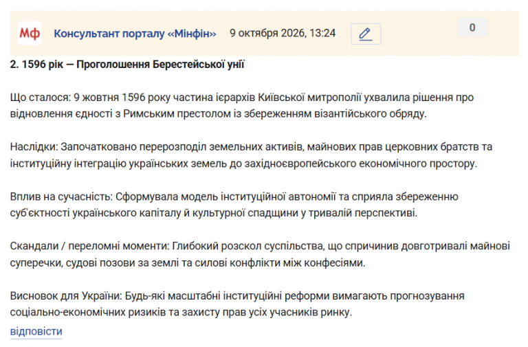 Знімок екрана 2026 10 09 132730 png