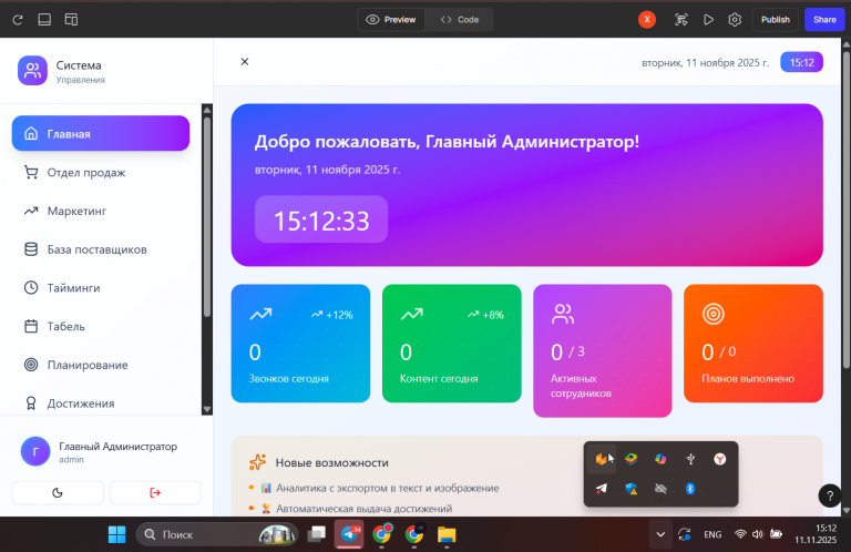 2025 11 11 15 12 35 png