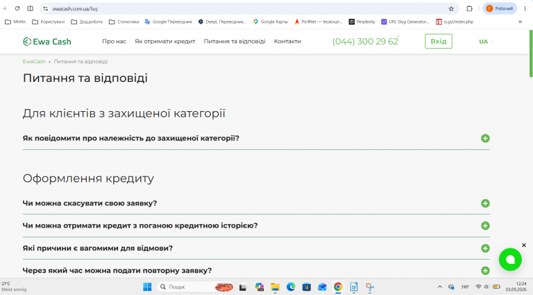 Знімок екрана 2026 09 03 122410 png