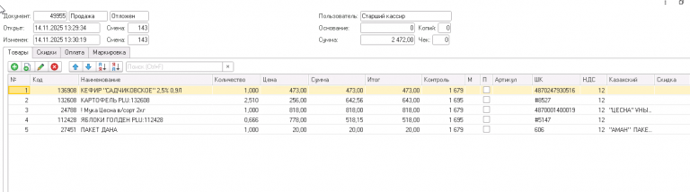 2025 11 14 14 16 37 png