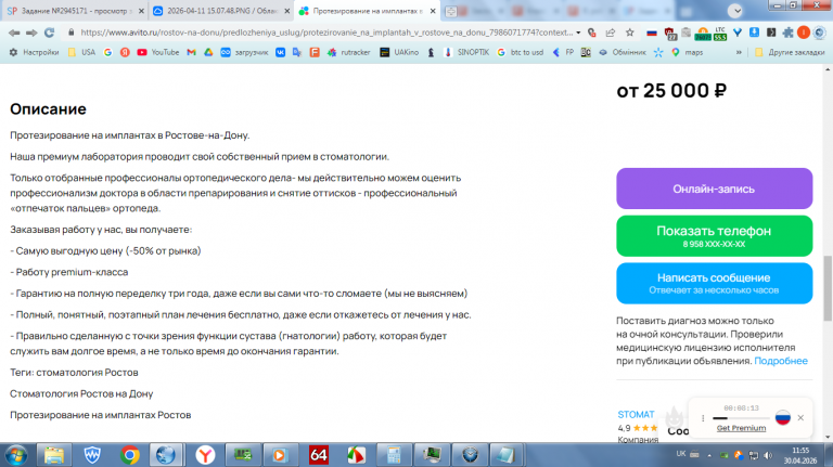 2026 04 30 11 55 44 png