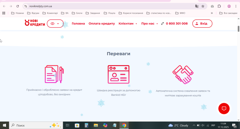 2025 12 17 11 04 42 png