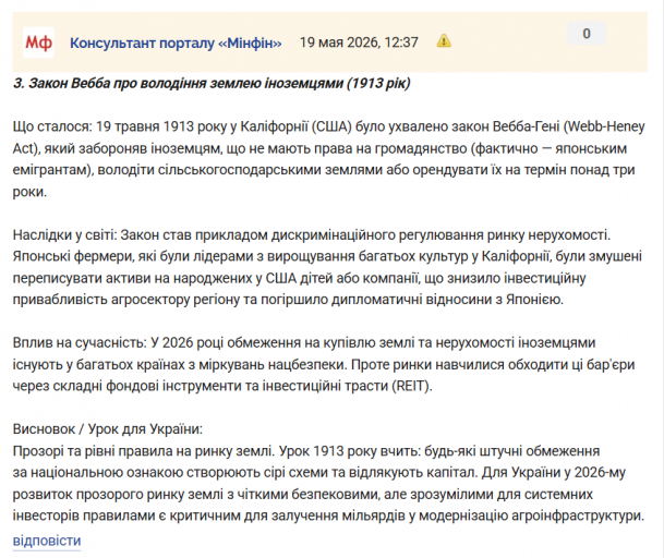Знімок екрана 2026 05 19 124306 png