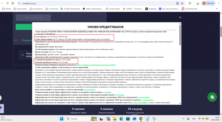 Знімок екрана 2026 08 25 162349 png