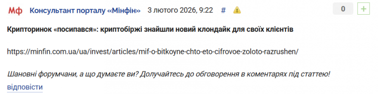 Знімок екрана 2026 02 03 093439 png