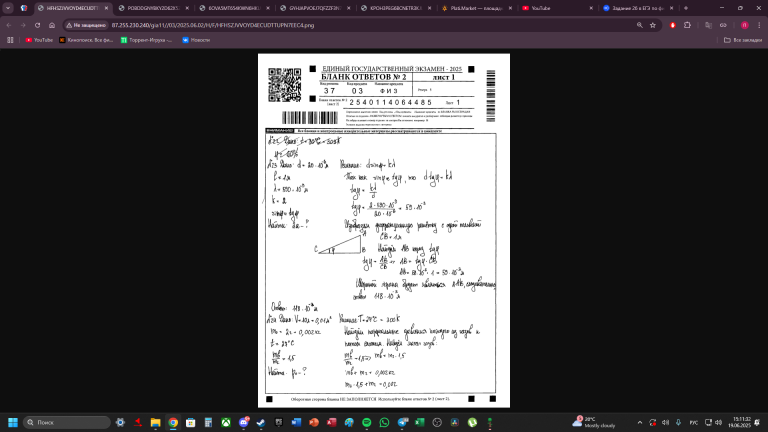 2025 06 19 15 11 32 png