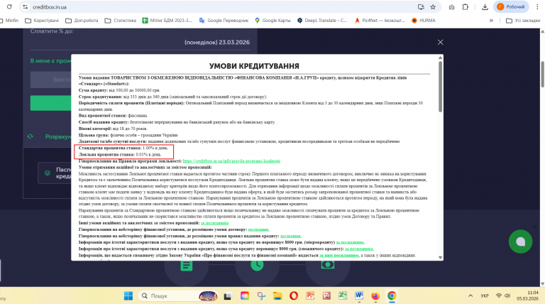 Знімок екрана 2026 03 05 110500 png