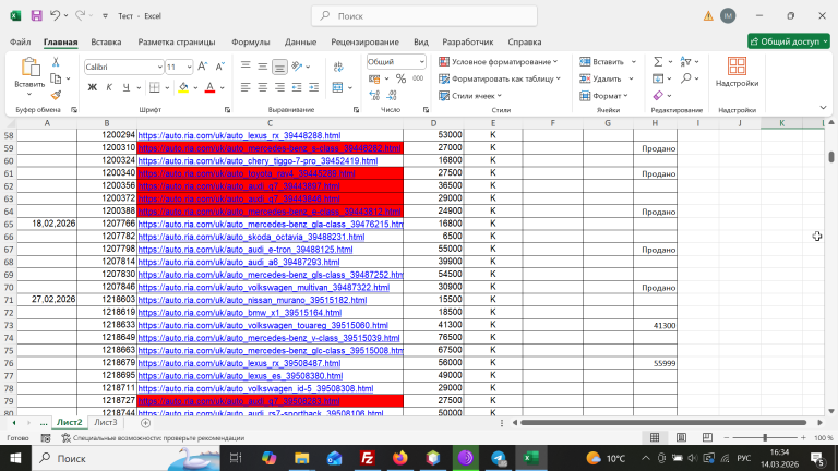 2026 03 14 16 34 07 png