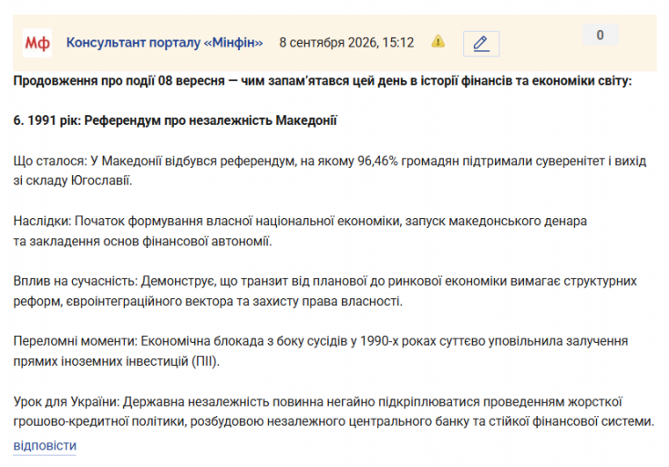 Знімок екрана 2026 09 08 151431 png