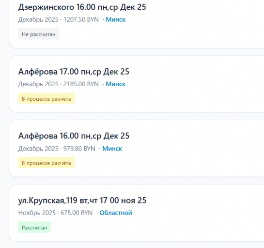 2025 12 01 17 57 28 png