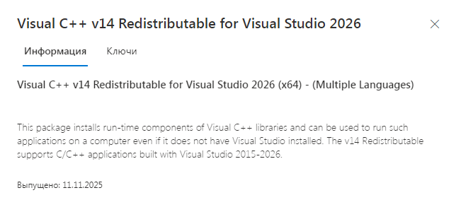 Снимок экрана20260318020752 png