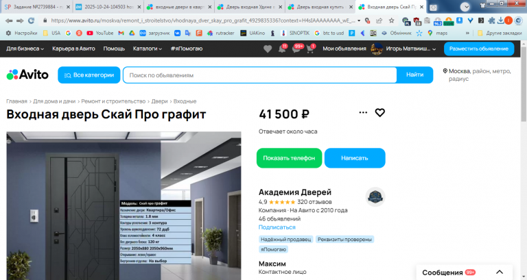 2025 10 24 12 18 56 png