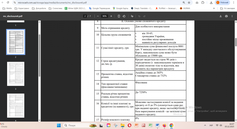 Знімок екрана 2025 12 05 160724 png