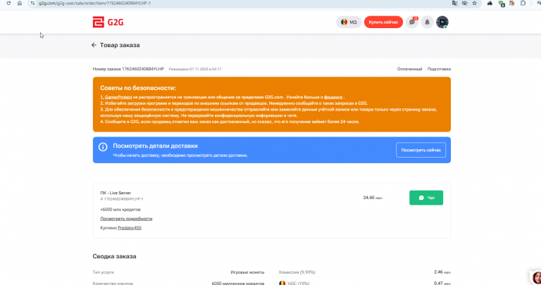 2025 11 07 01 37 12 png