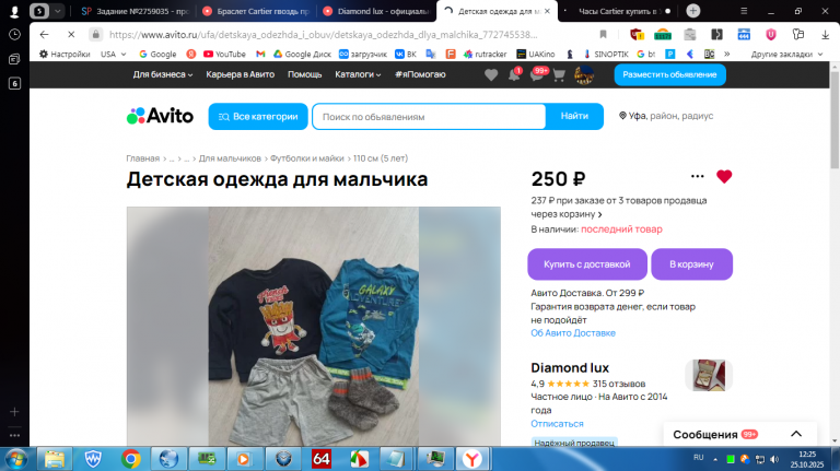 2025 10 25 12 25 58 png