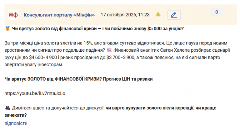 Знімок екрана 2026 10 17 112338 png