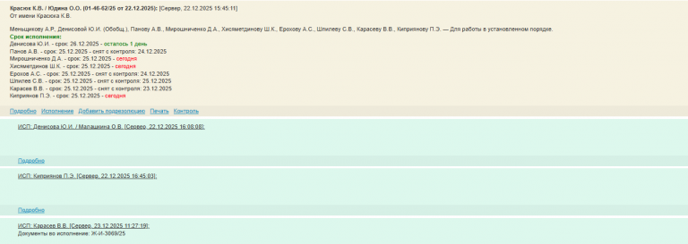 2025 12 25 16 21 14 png