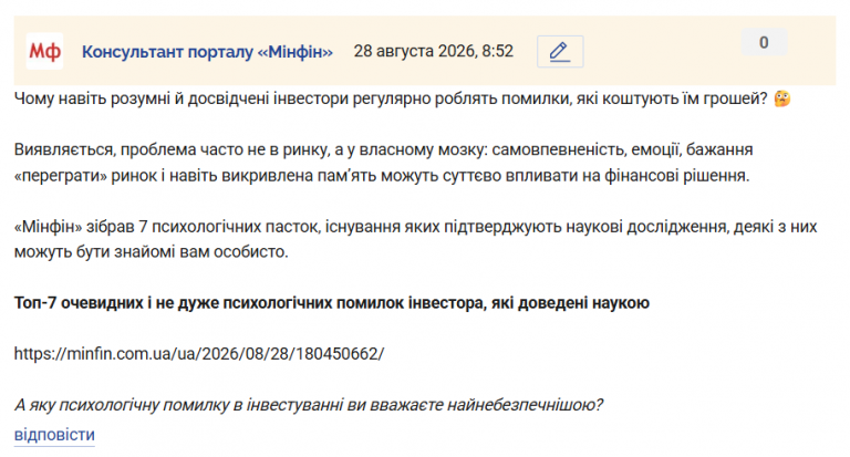 Знімок екрана 2026 08 28 085320 png