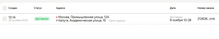 2025 11 09 10 39 40 png