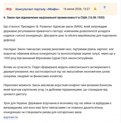Знімок екрана 2026 06 16 133404 png