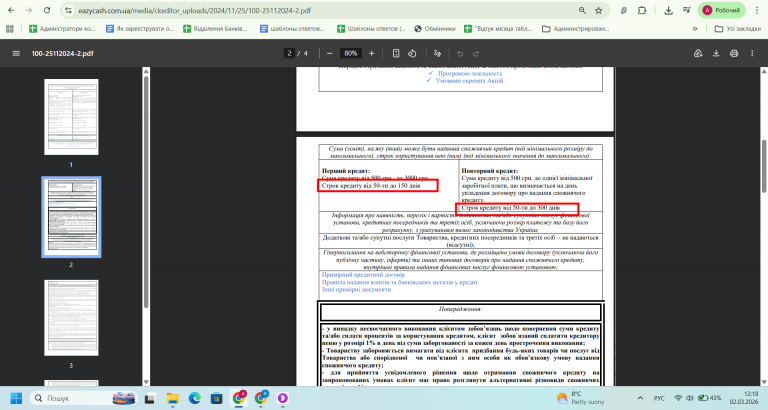 Скриншот 02 03 2026 12 18 13 png