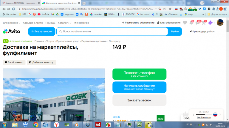 2026 02 26 16 46 56 png