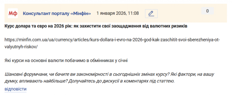 Знімок екрана 2026 01 01 110835 png