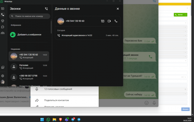 2026 02 04 14 22 55 png