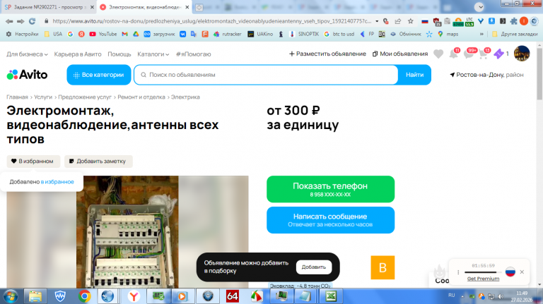 2026 02 27 11 49 12 png