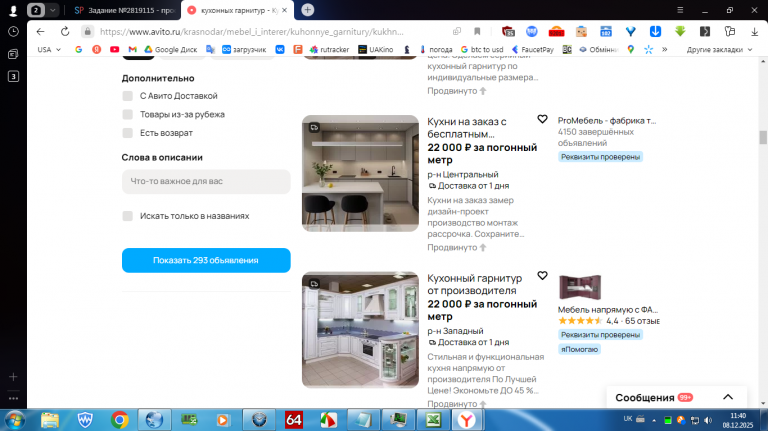 2025 12 08 11 40 24 png