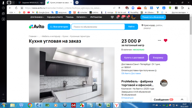 2025 12 05 15 37 50 png