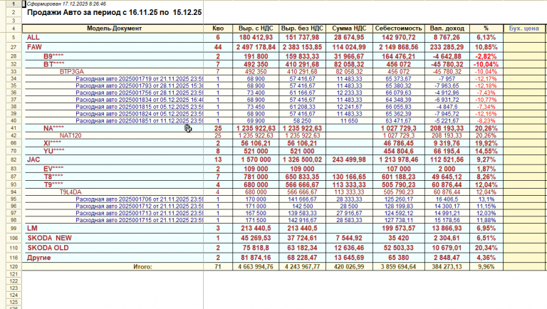 2025 12 17 08 29 25 png