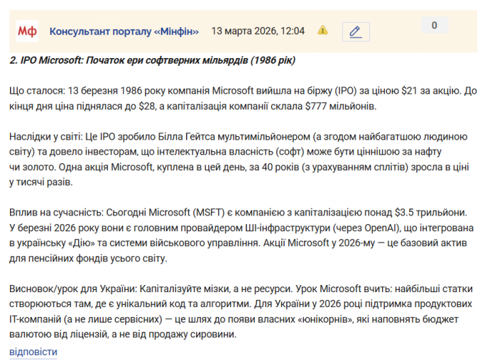 Знімок екрана 2026 03 13 120645 png