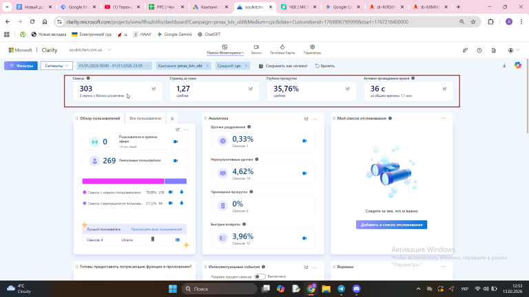 2026 02 13 12 53 56 png