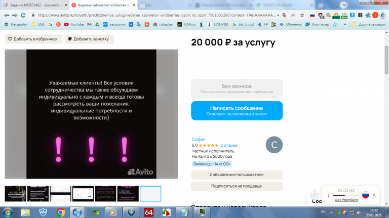 2026 01 20 16 52 10 png