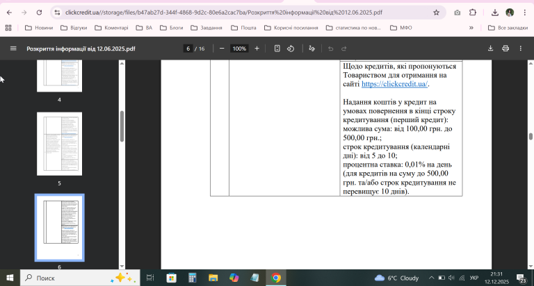 2025 12 12 21 31 06 png