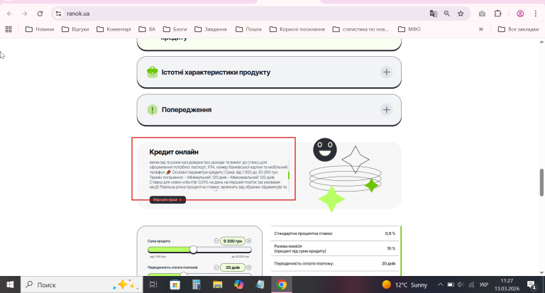 2026 03 13 11 27 32 png